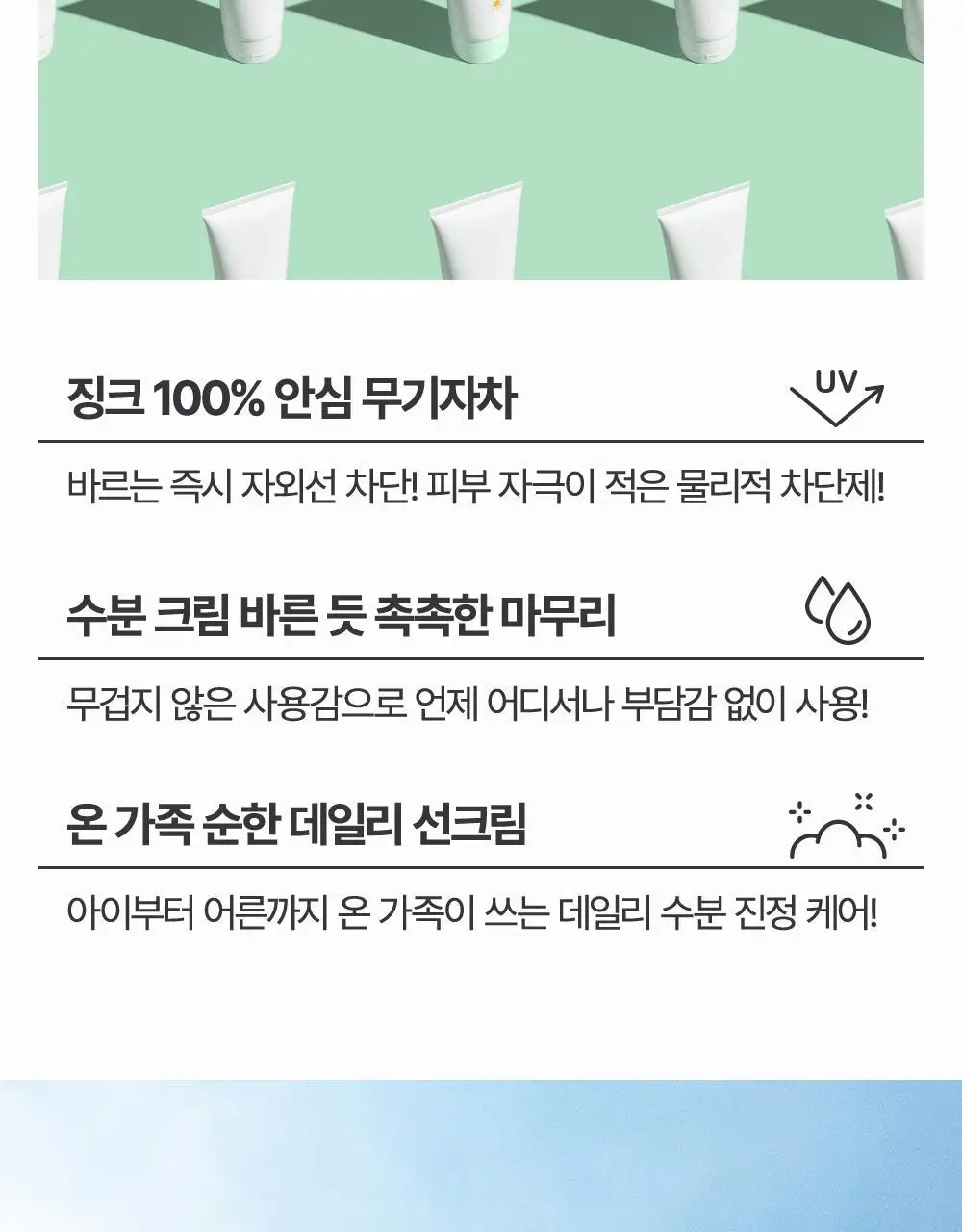 김정문알로에 큐어 아쿠아 마일드 그린 선 크림 40ml [순둥선크림] 상세페이지 6
